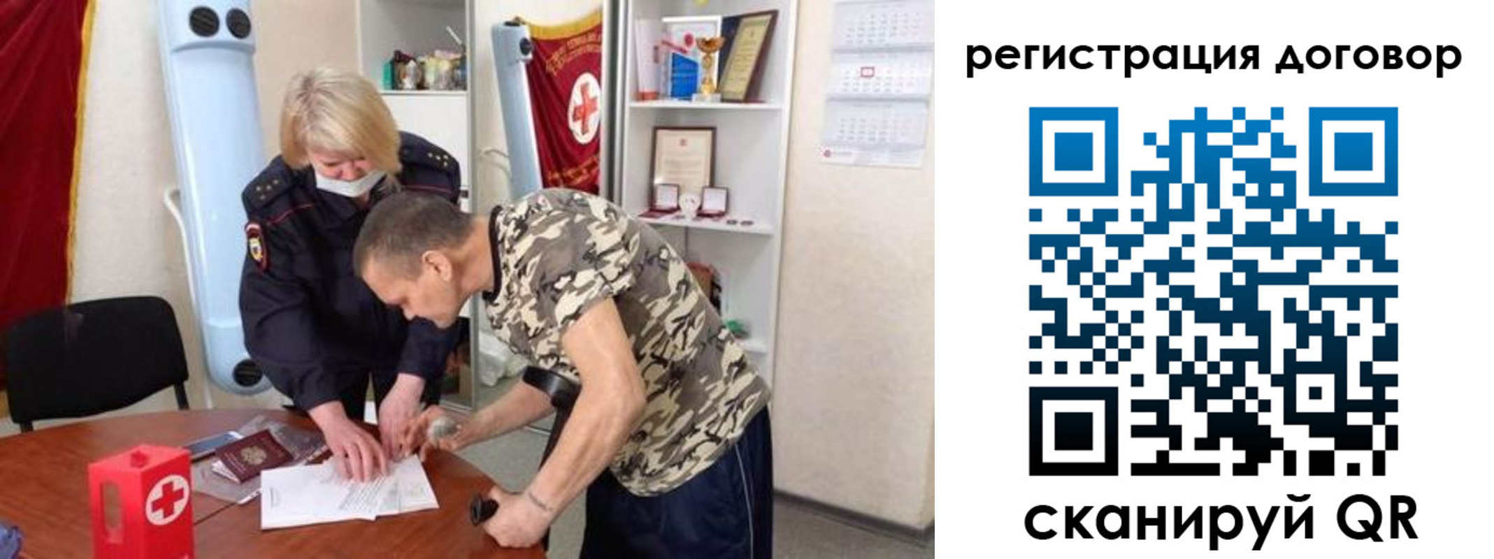 прописка паспорт в Бердске