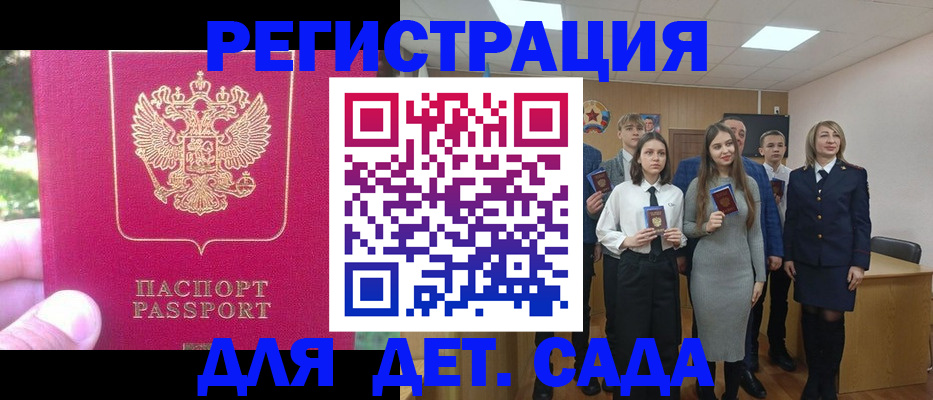 найти адрес прописки в Бердске